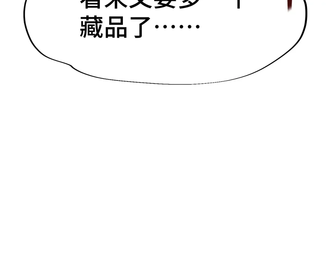 第35话 女儿红 第129页
