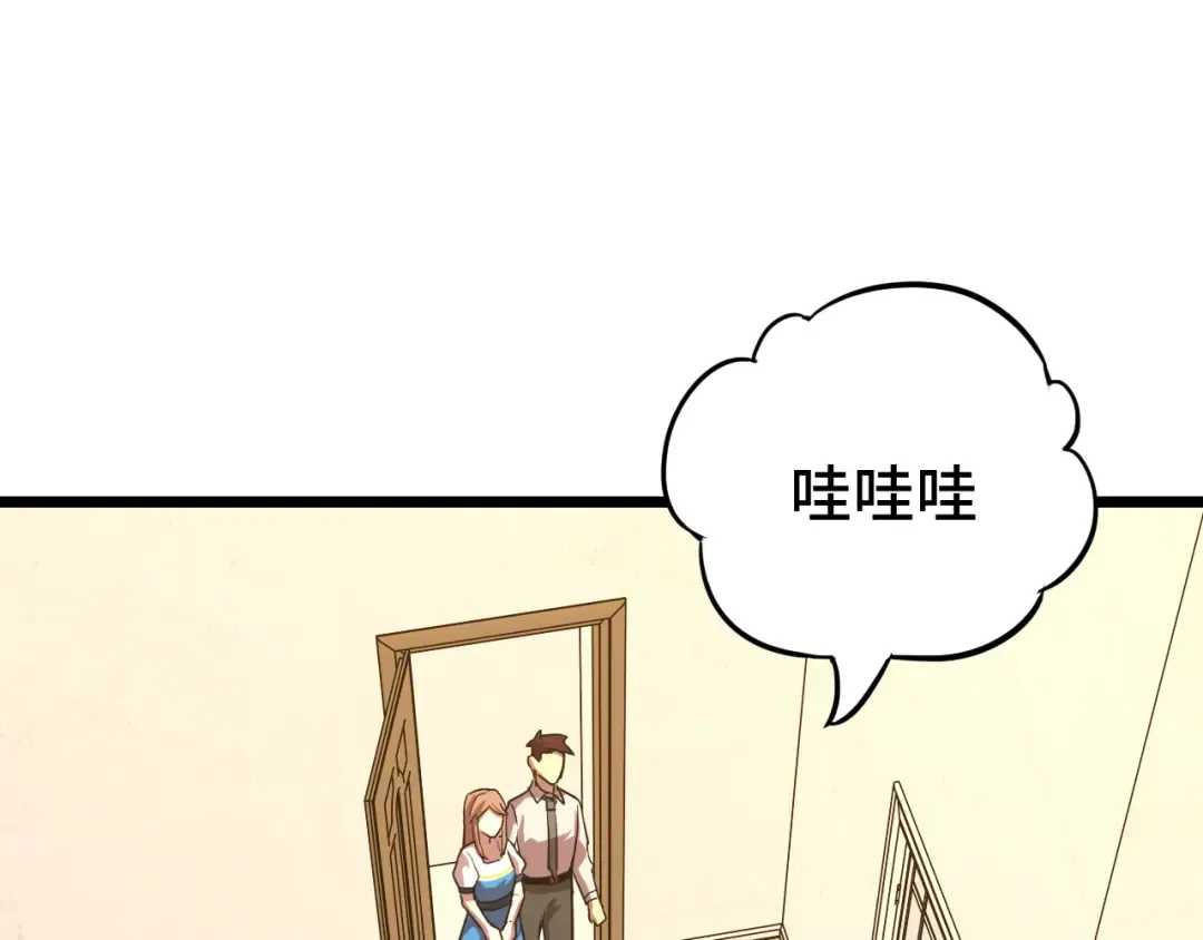第36话 惊醒 第5页