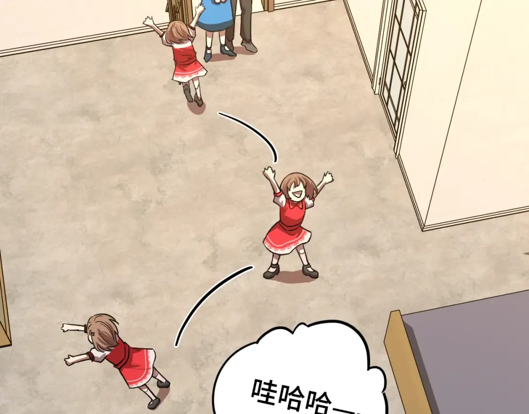 第36话 惊醒 第6页