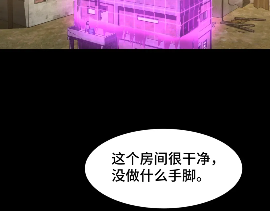 第36话 惊醒 第13页