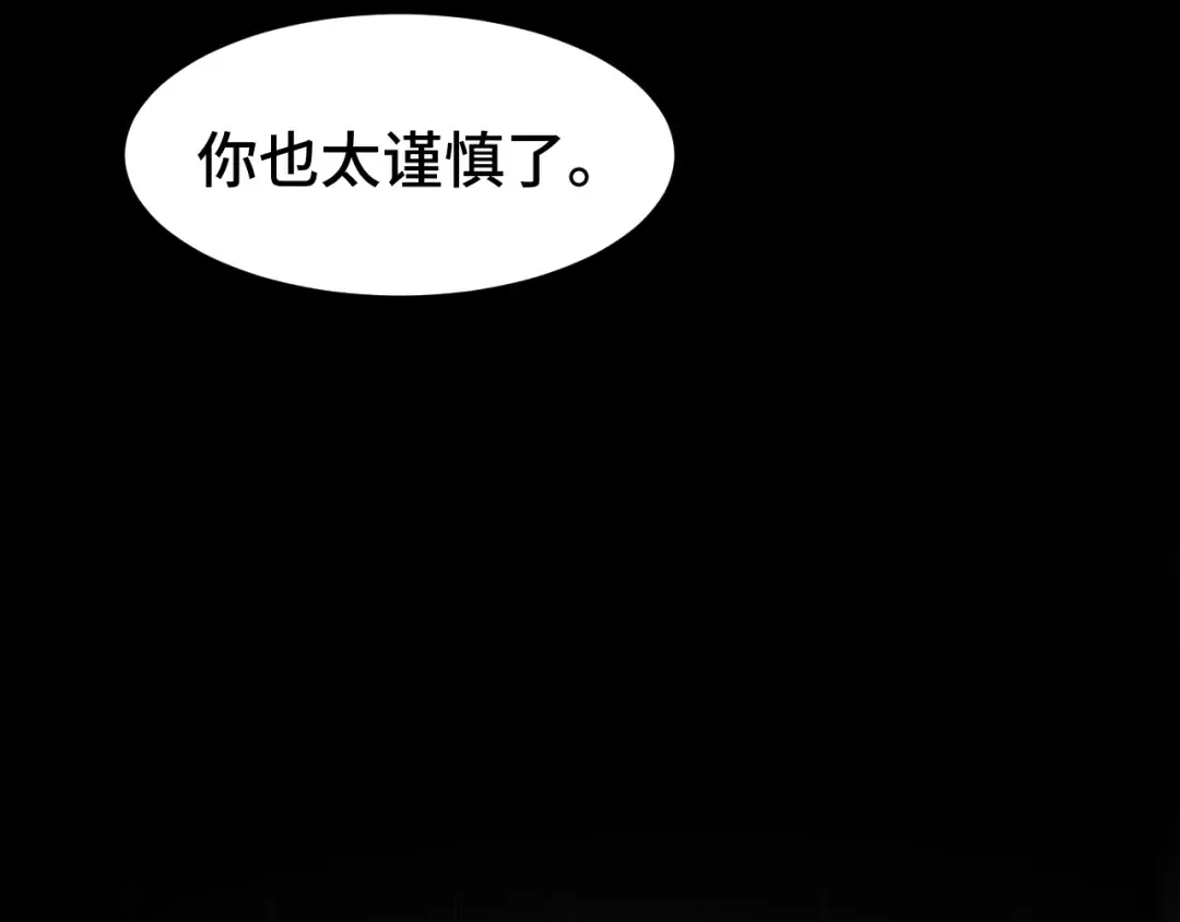 第36话 惊醒 第14页