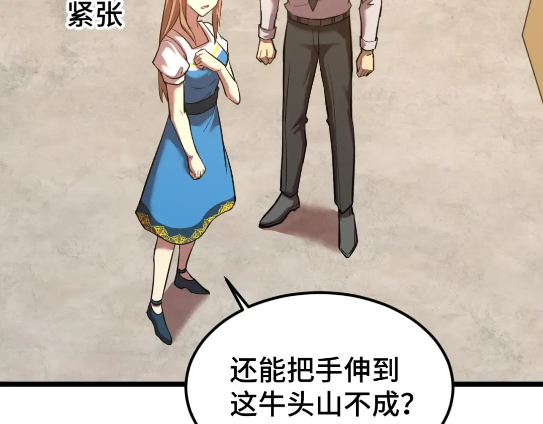 第36话 惊醒 第17页