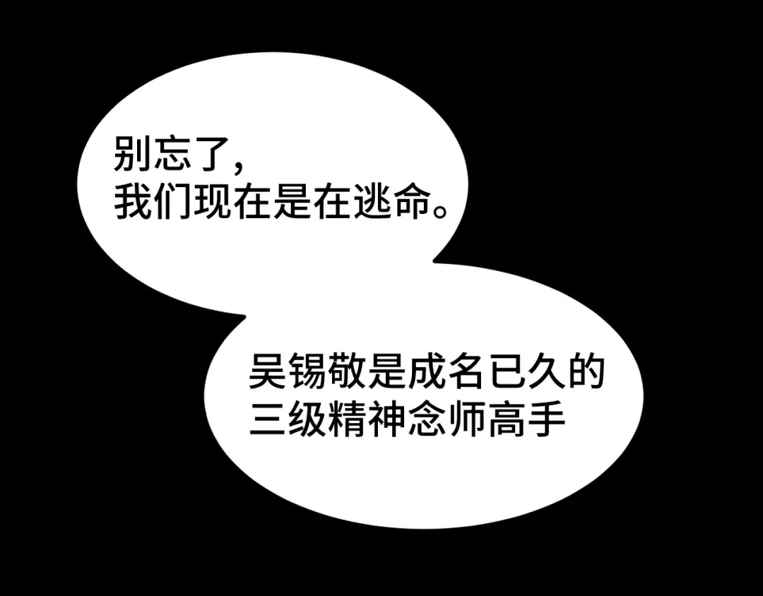 第36话 惊醒 第21页