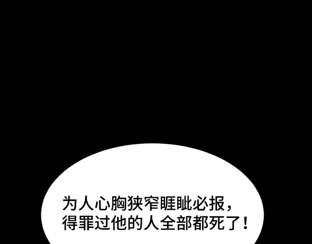 第36话 惊醒 第22页
