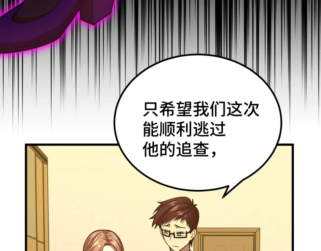 第36话 惊醒 第26页