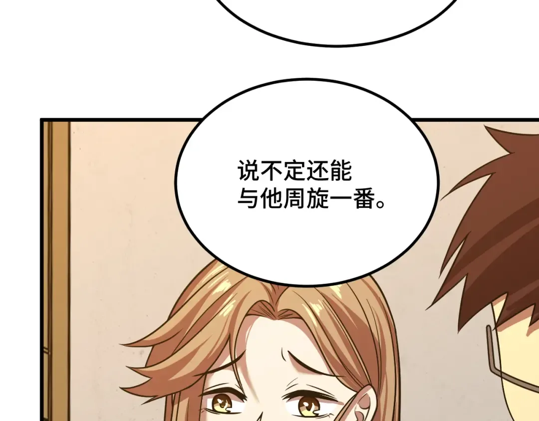 第36话 惊醒 第28页