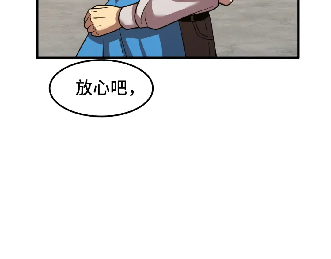 第36话 惊醒 第33页