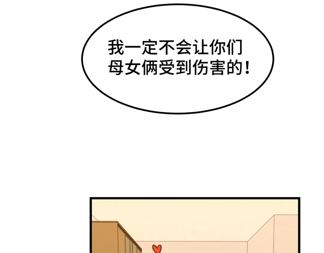 第36话 惊醒 第34页