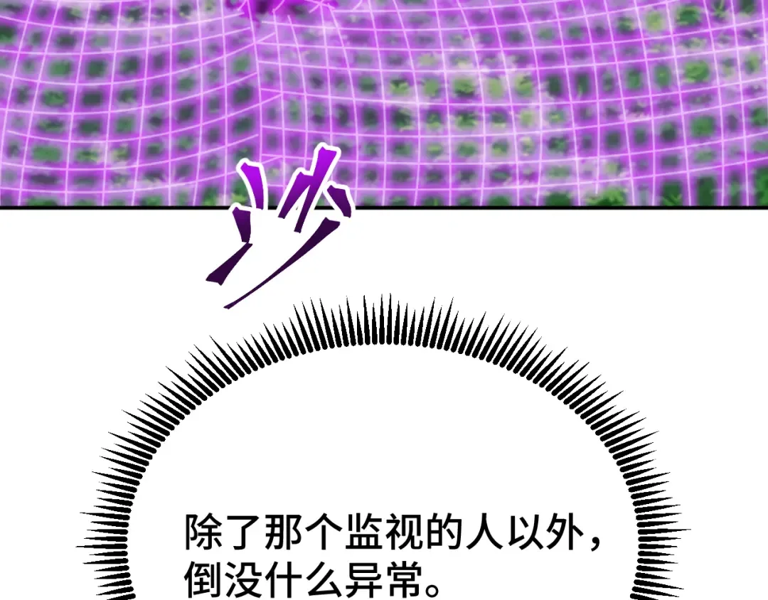 第36话 惊醒 第44页
