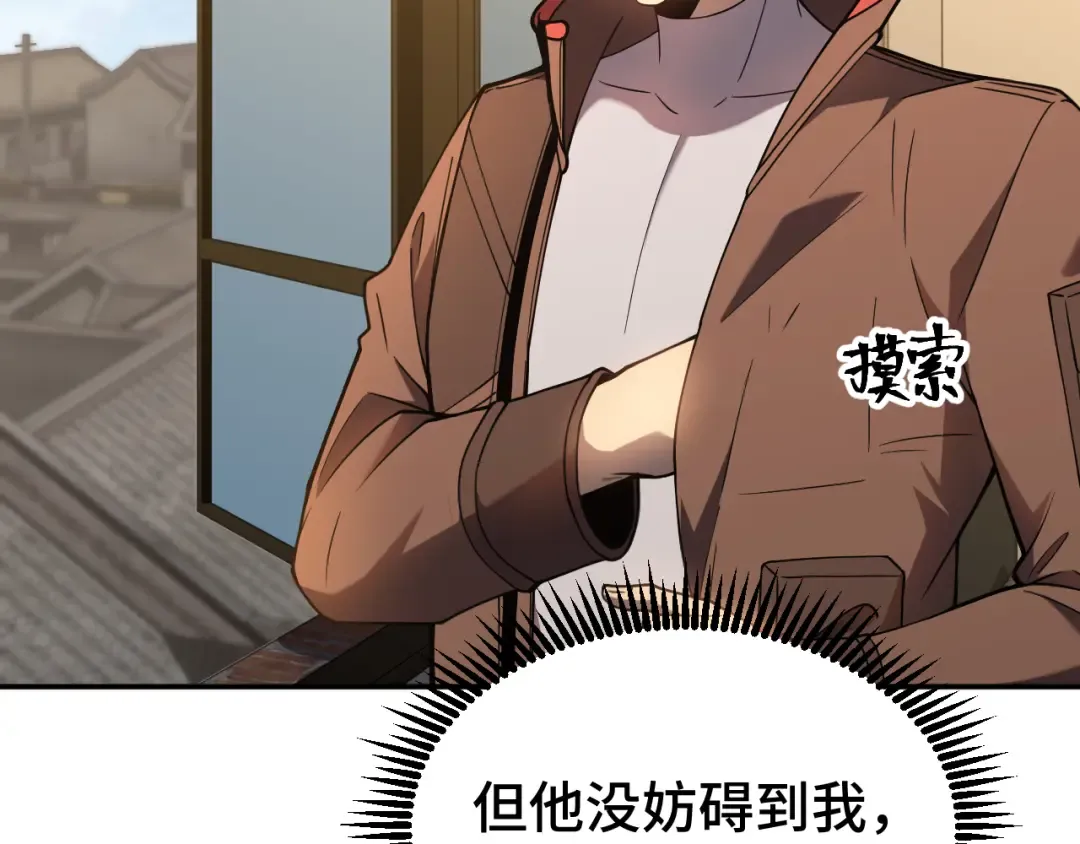第36话 惊醒 第46页