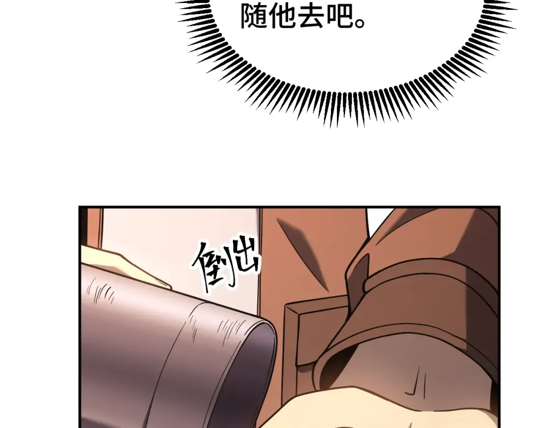 第36话 惊醒 第47页