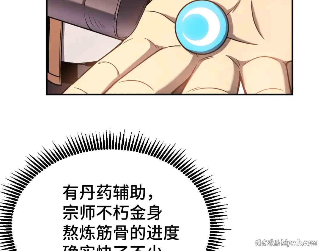 第36话 惊醒 第48页