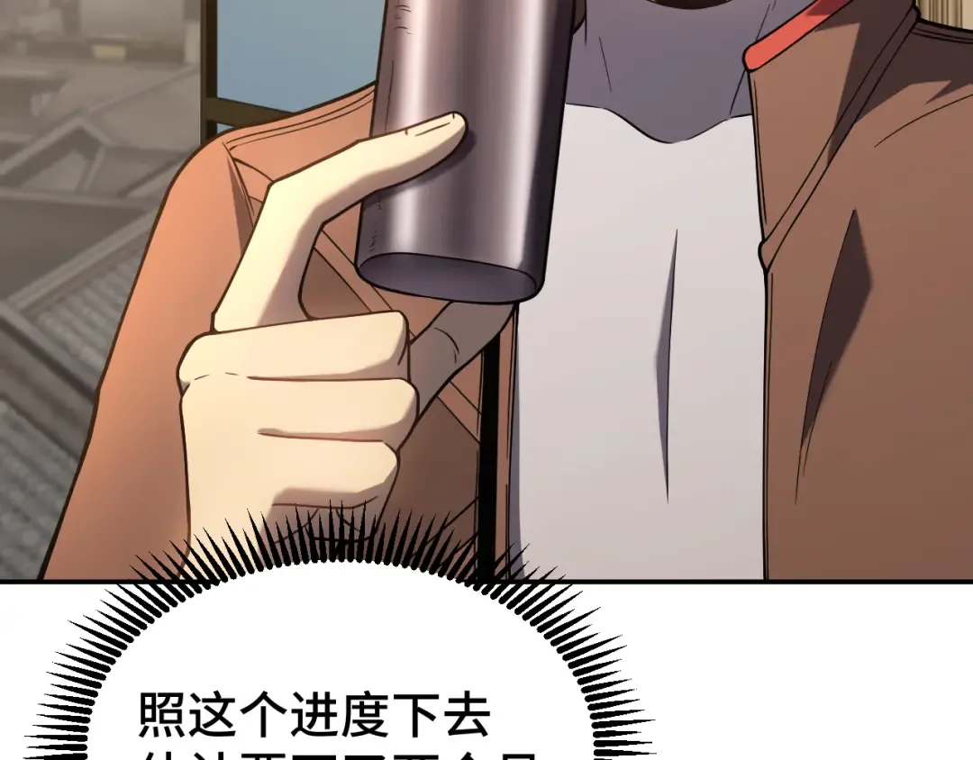第36话 惊醒 第50页