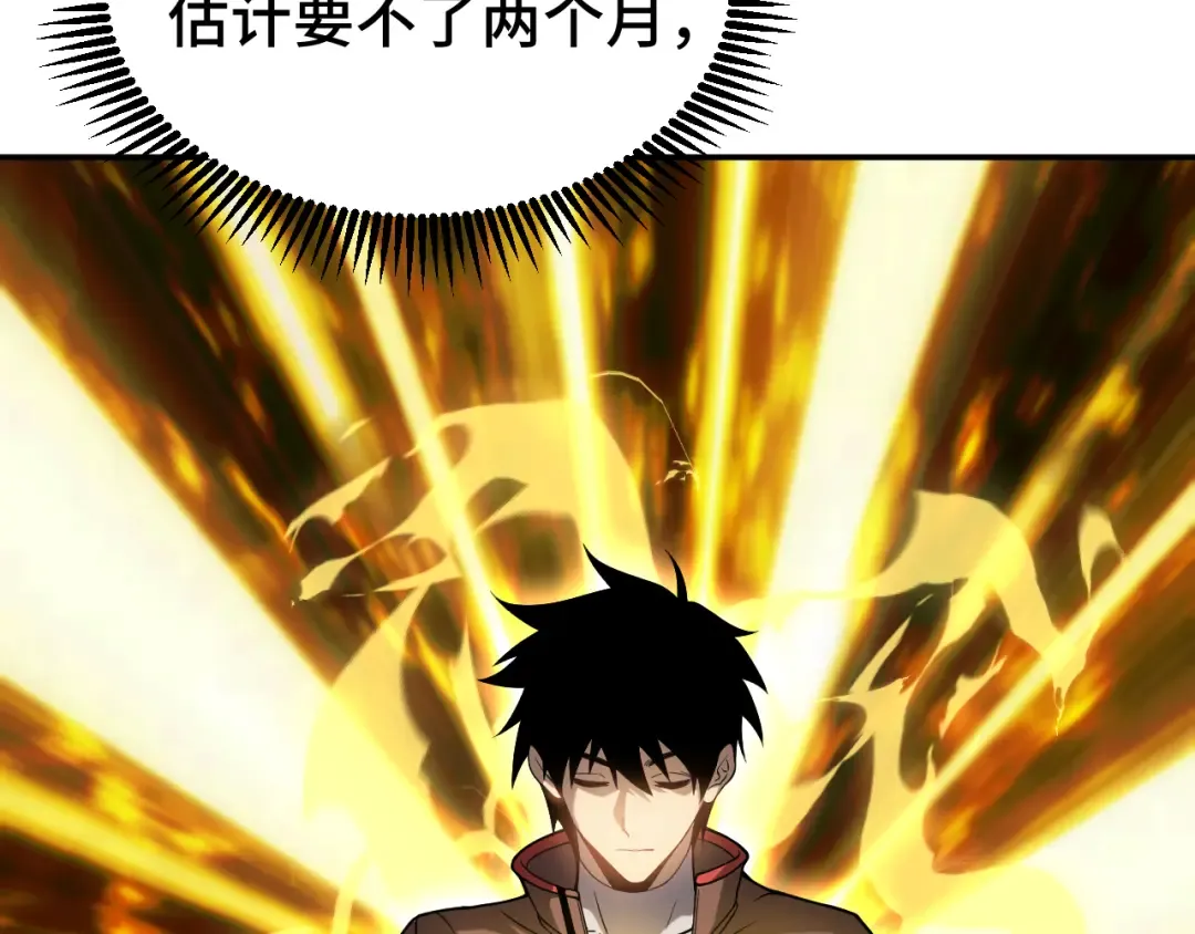 第36话 惊醒 第51页