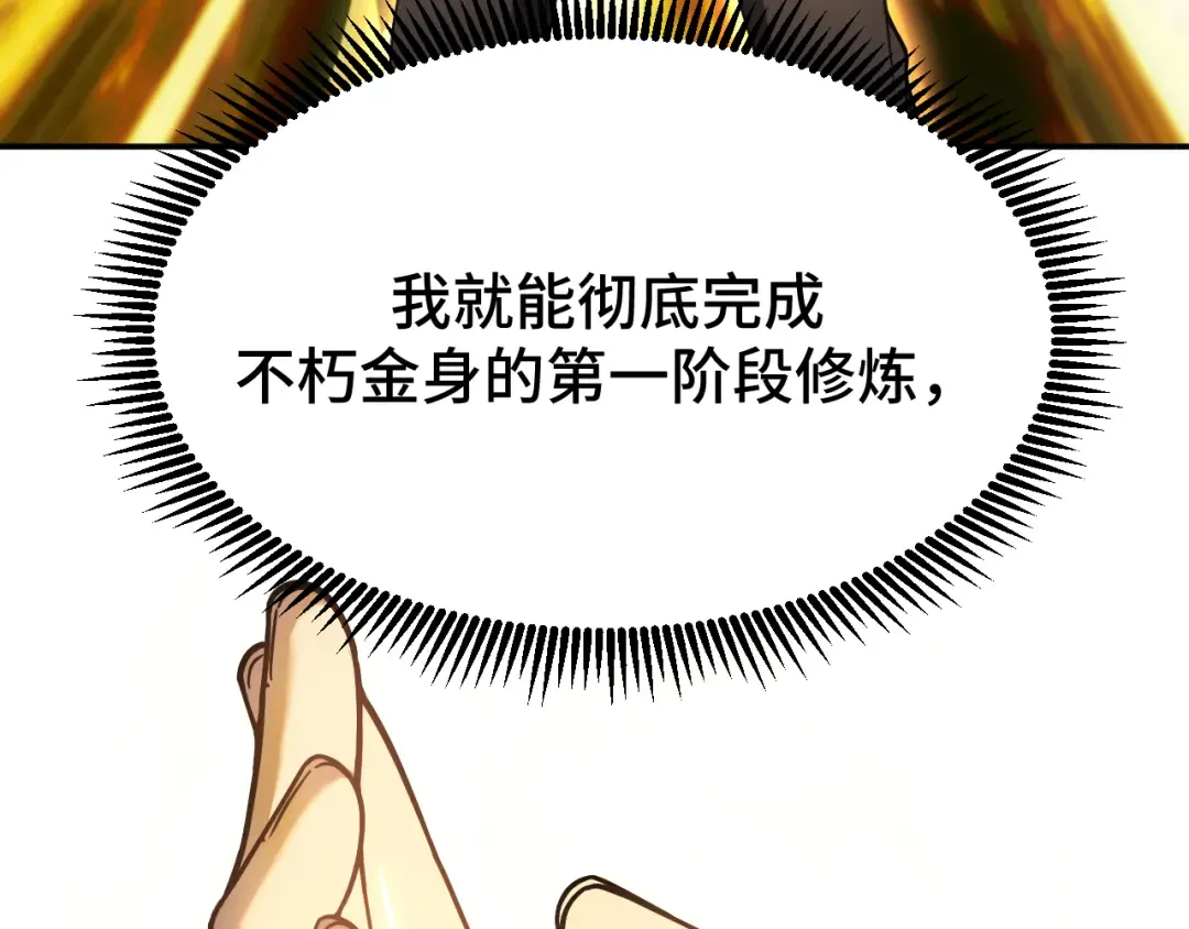 第36话 惊醒 第53页