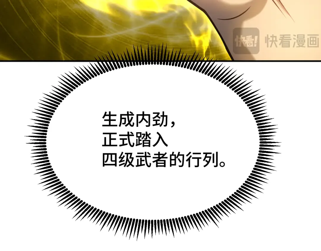 第36话 惊醒 第55页