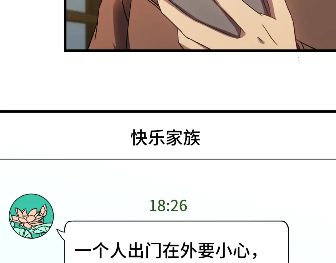 第36话 惊醒 第59页