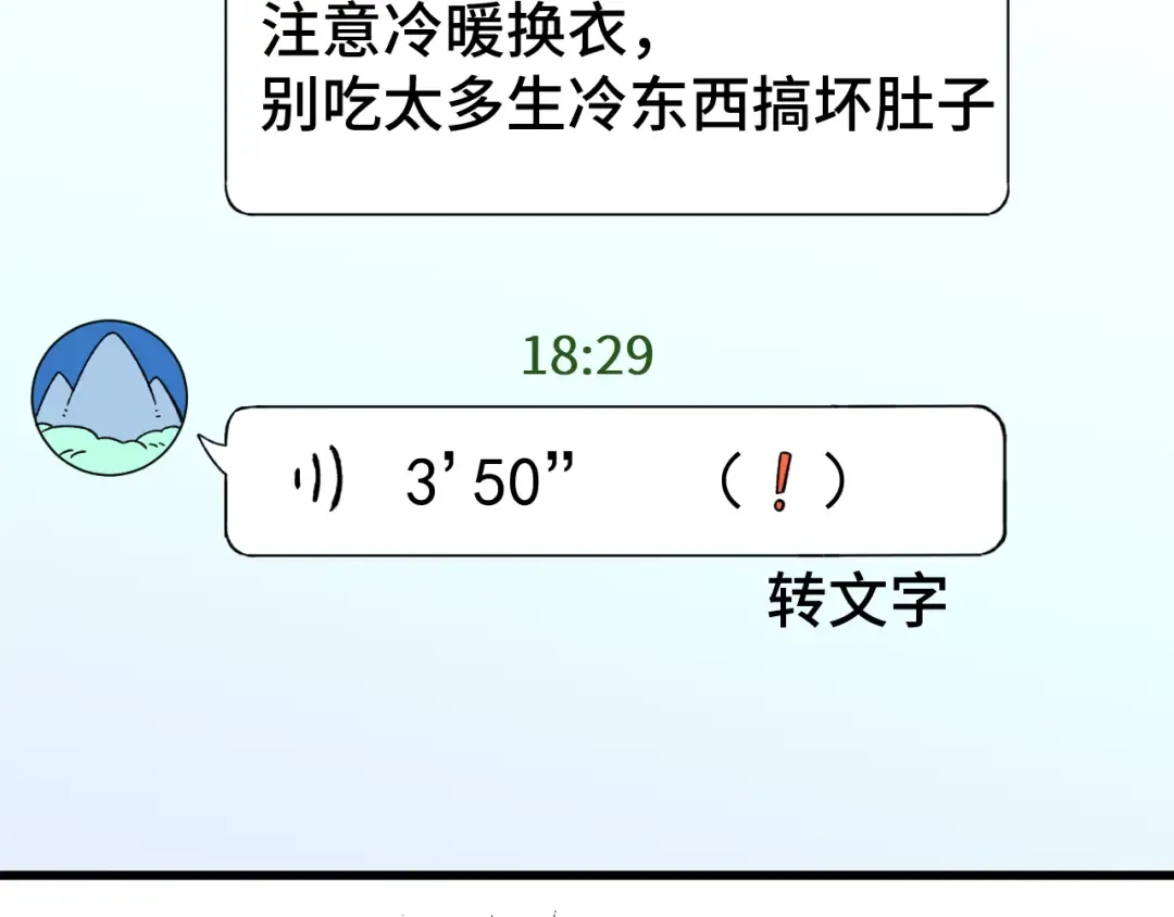第36话 惊醒 第60页