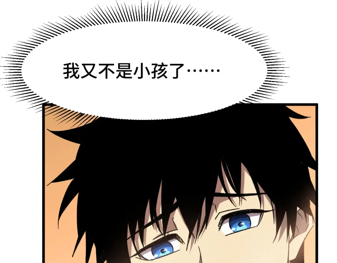 第36话 惊醒 第61页