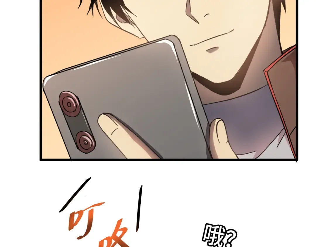 第36话 惊醒 第62页