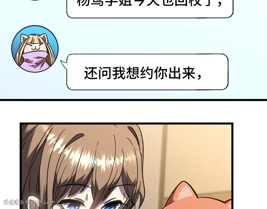 第36话 惊醒 第64页