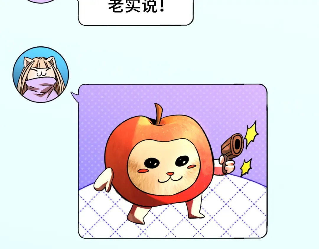 第36话 惊醒 第66页