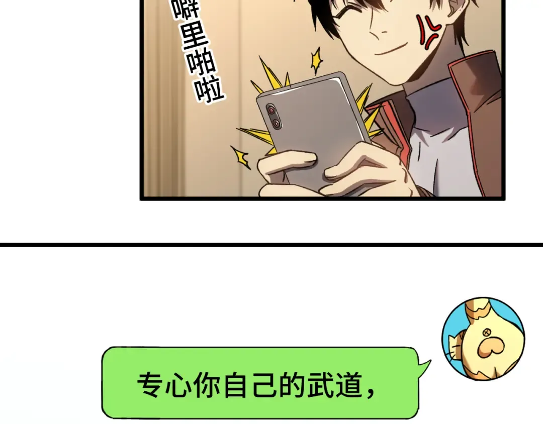 第36话 惊醒 第68页
