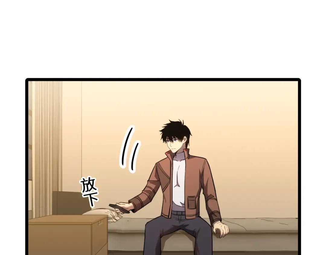 第36话 惊醒 第73页