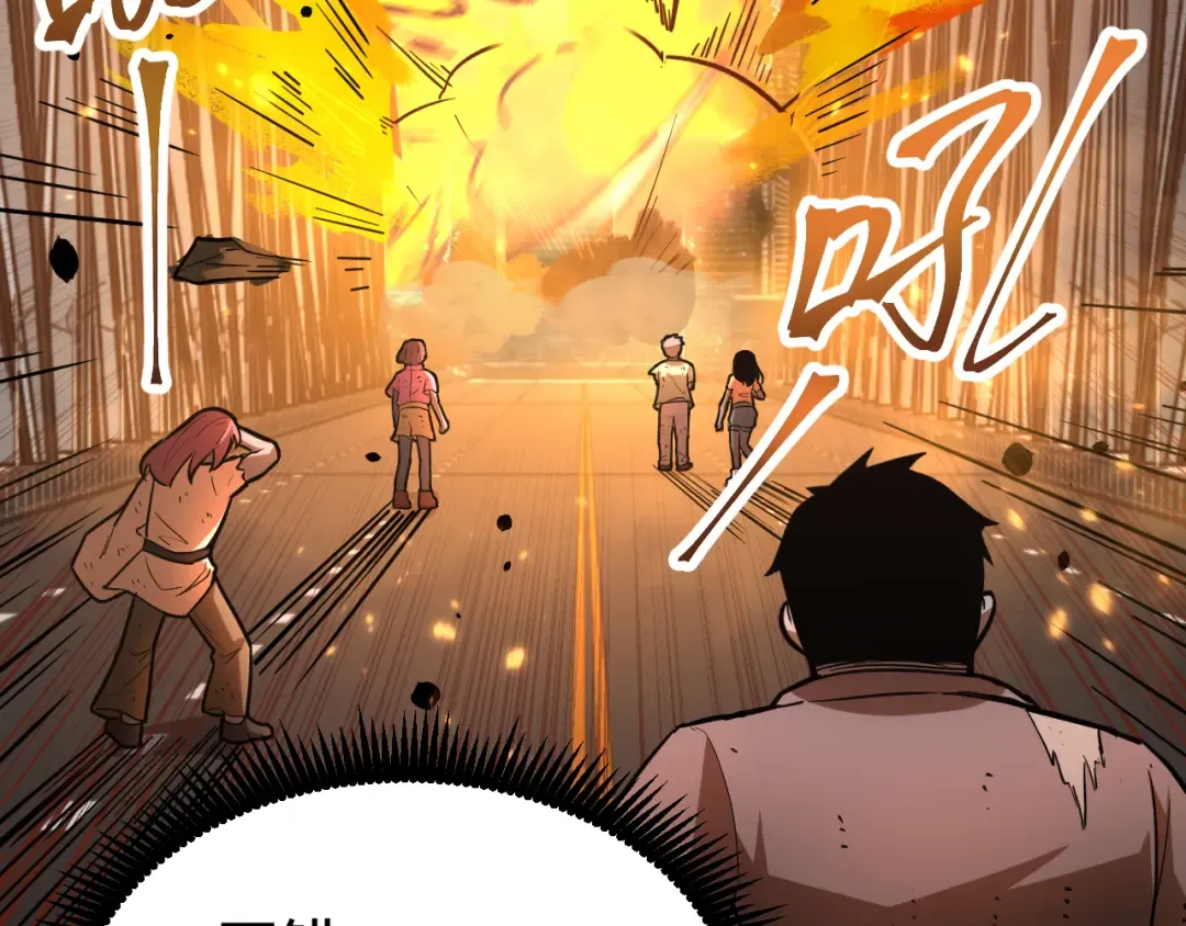 第36话 惊醒 第79页