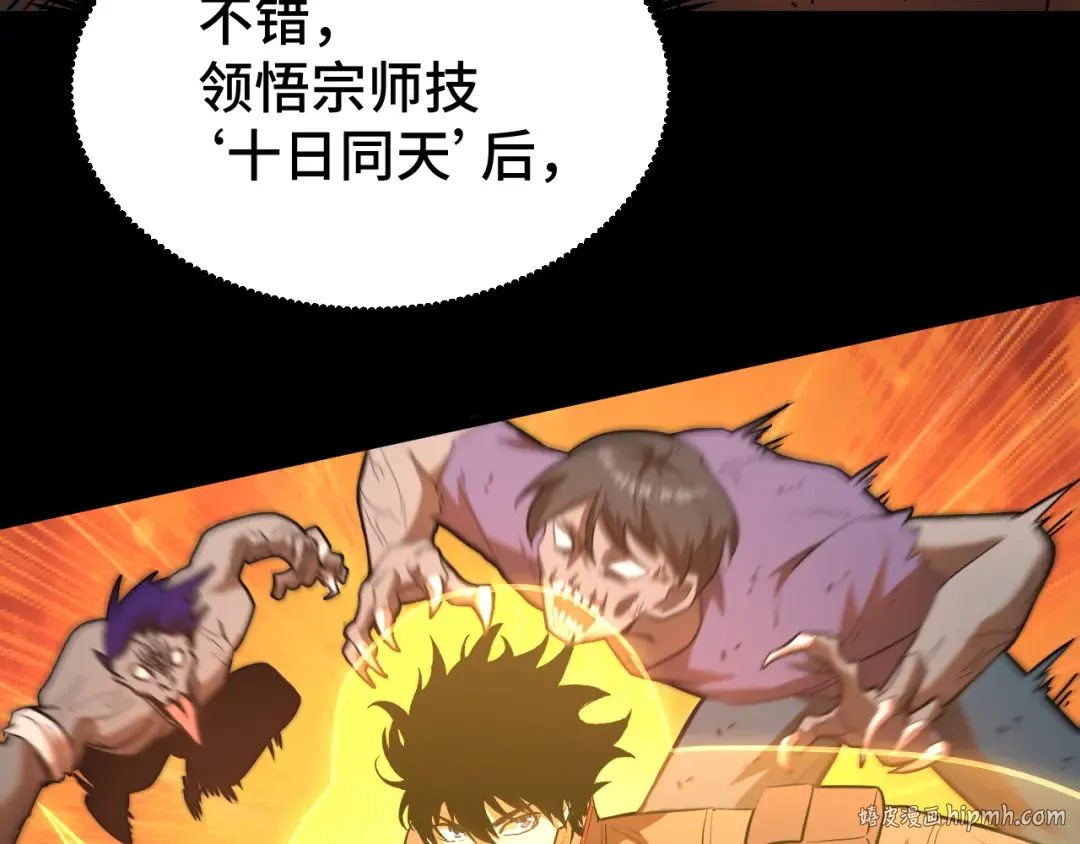 第36话 惊醒 第80页