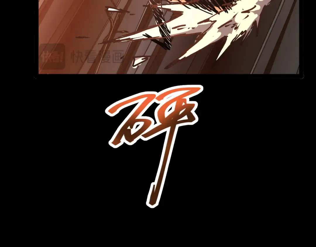 第36话 惊醒 第94页