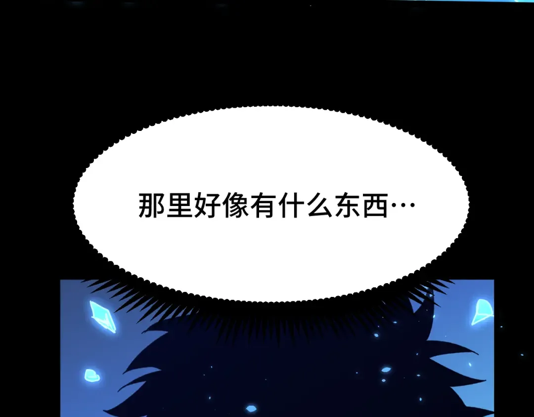 第36话 惊醒 第106页
