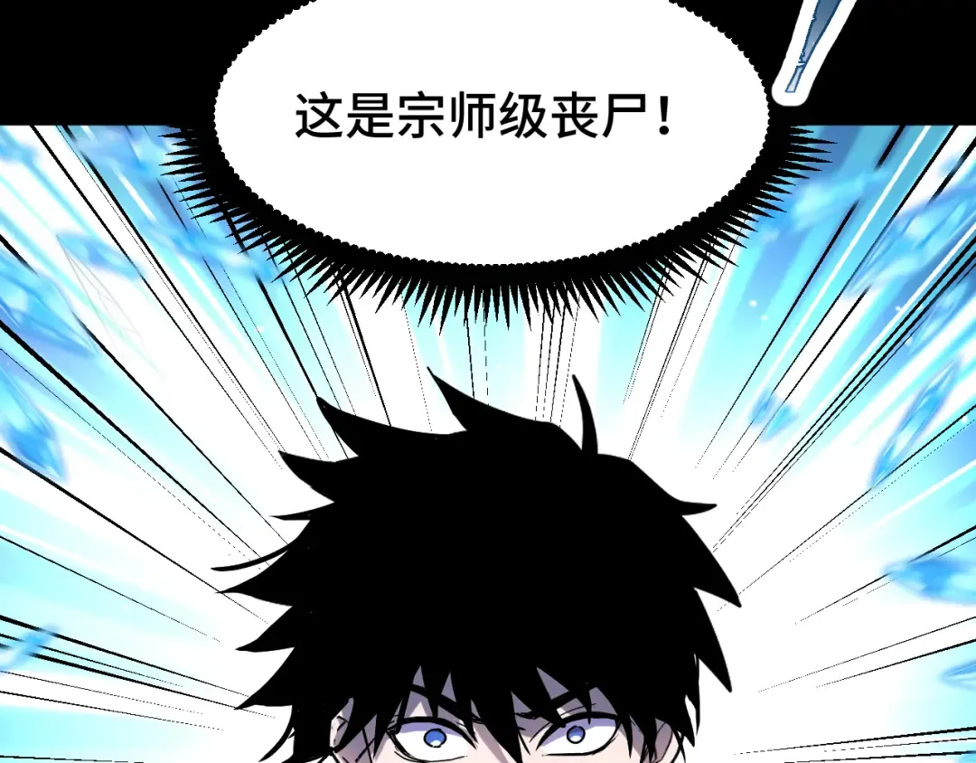 第36话 惊醒 第123页