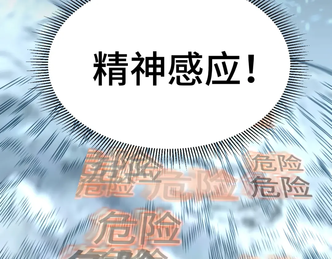 第36话 惊醒 第131页