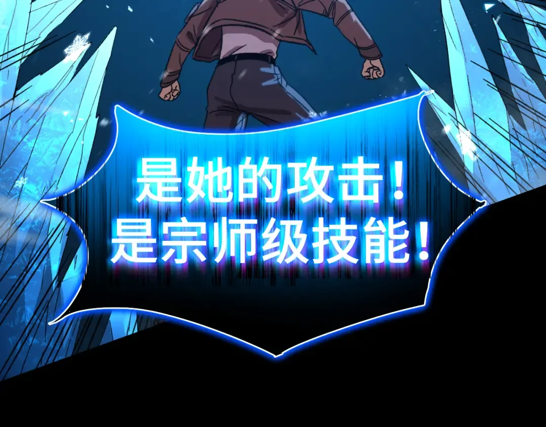 第36话 惊醒 第141页