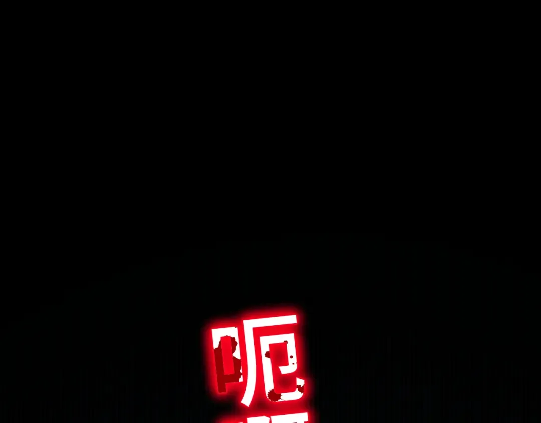 第36话 惊醒 第158页