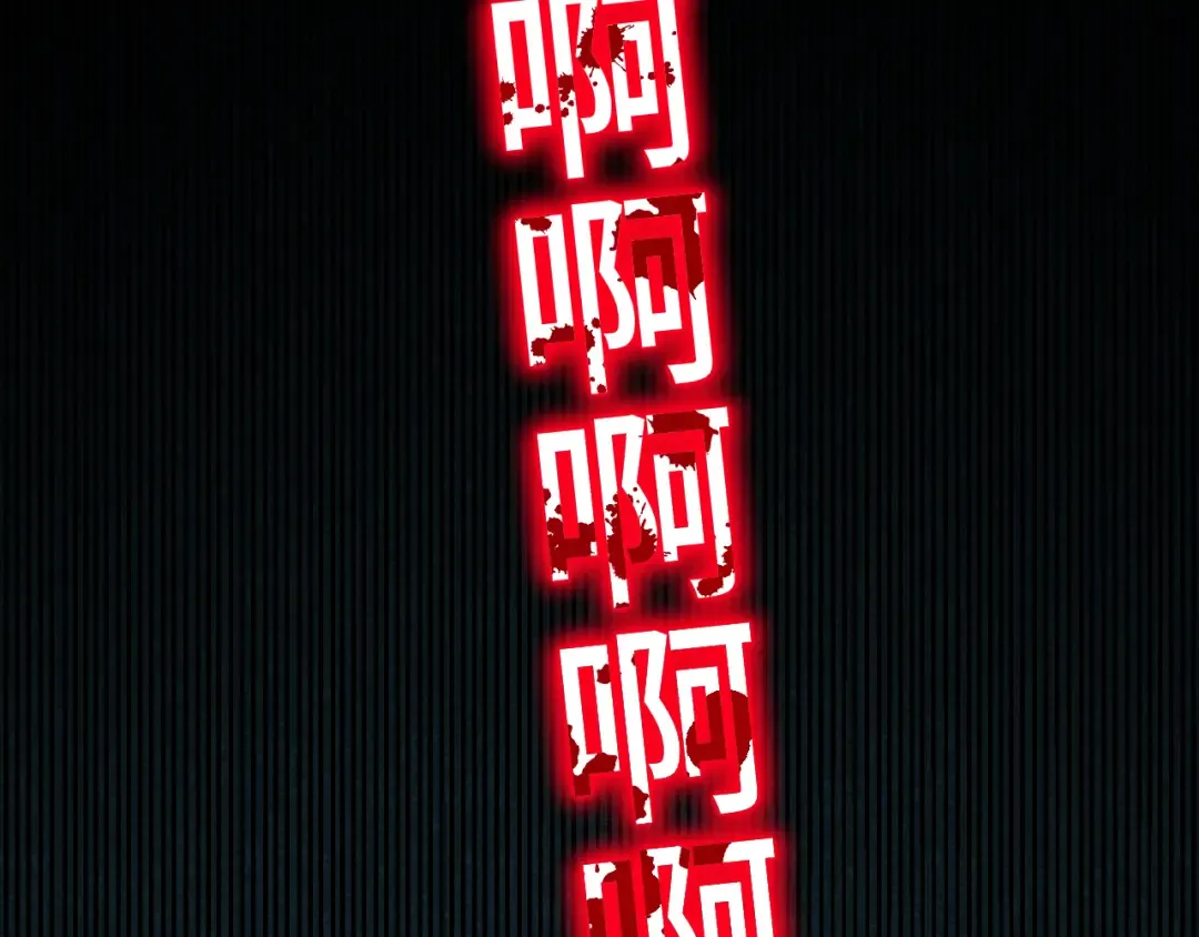 第36话 惊醒 第159页