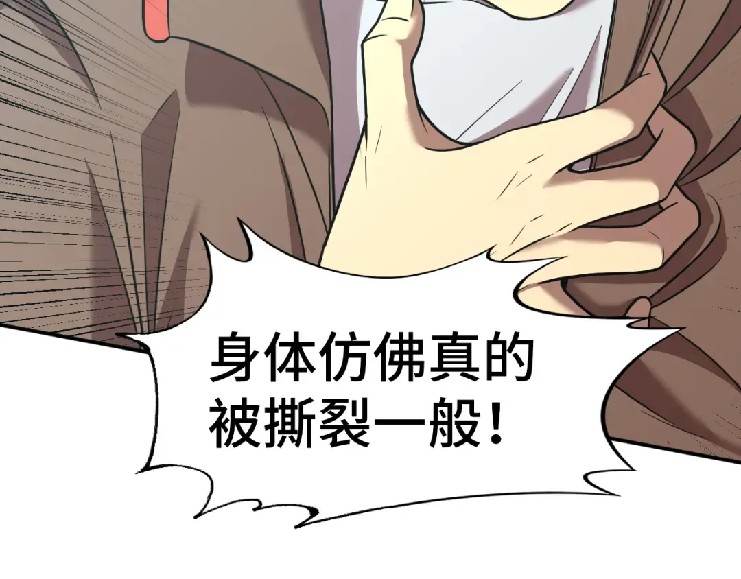 第36话 惊醒 第165页