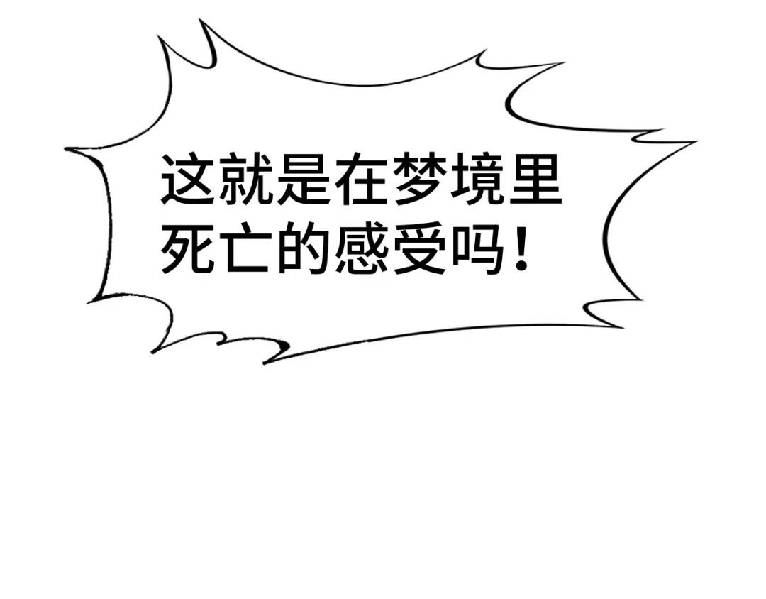 第36话 惊醒 第166页
