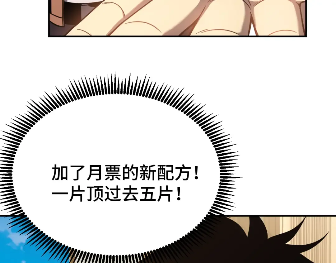 第36话 惊醒 第171页