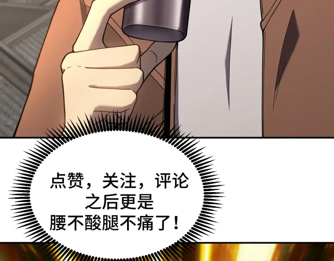 第36话 惊醒 第173页