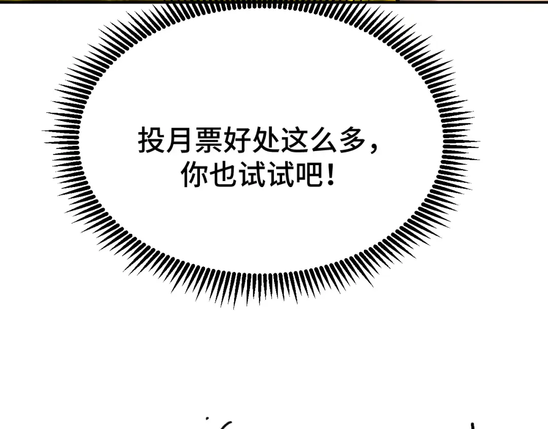 第36话 惊醒 第178页