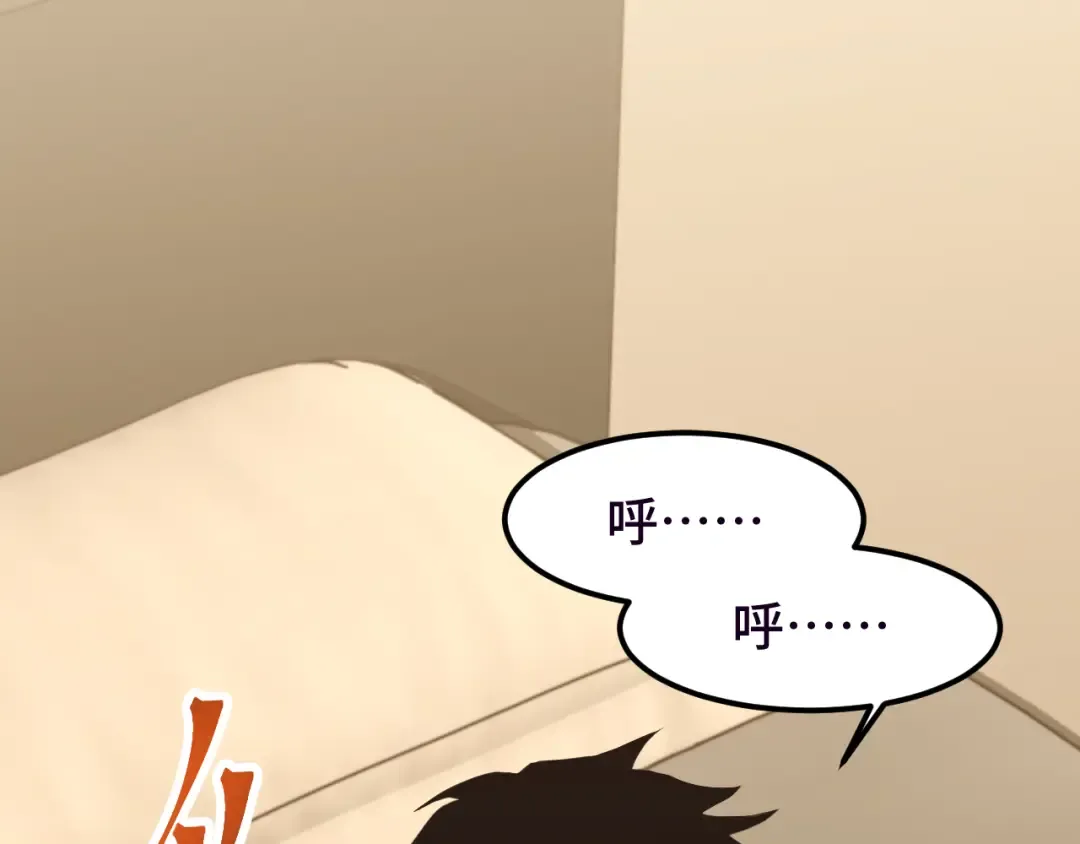 第37话 真挚 第5页
