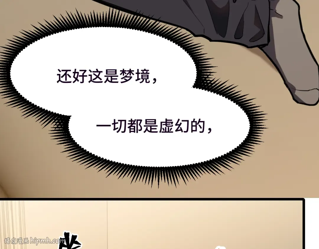 第37话 真挚 第8页