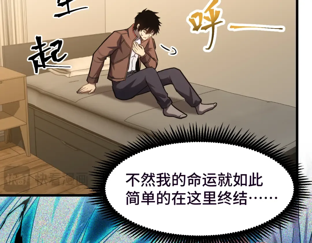 第37话 真挚 第9页