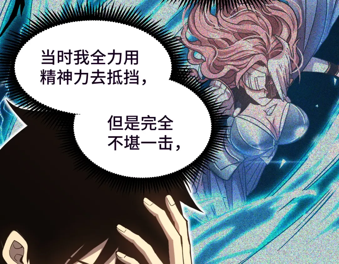 第37话 真挚 第10页