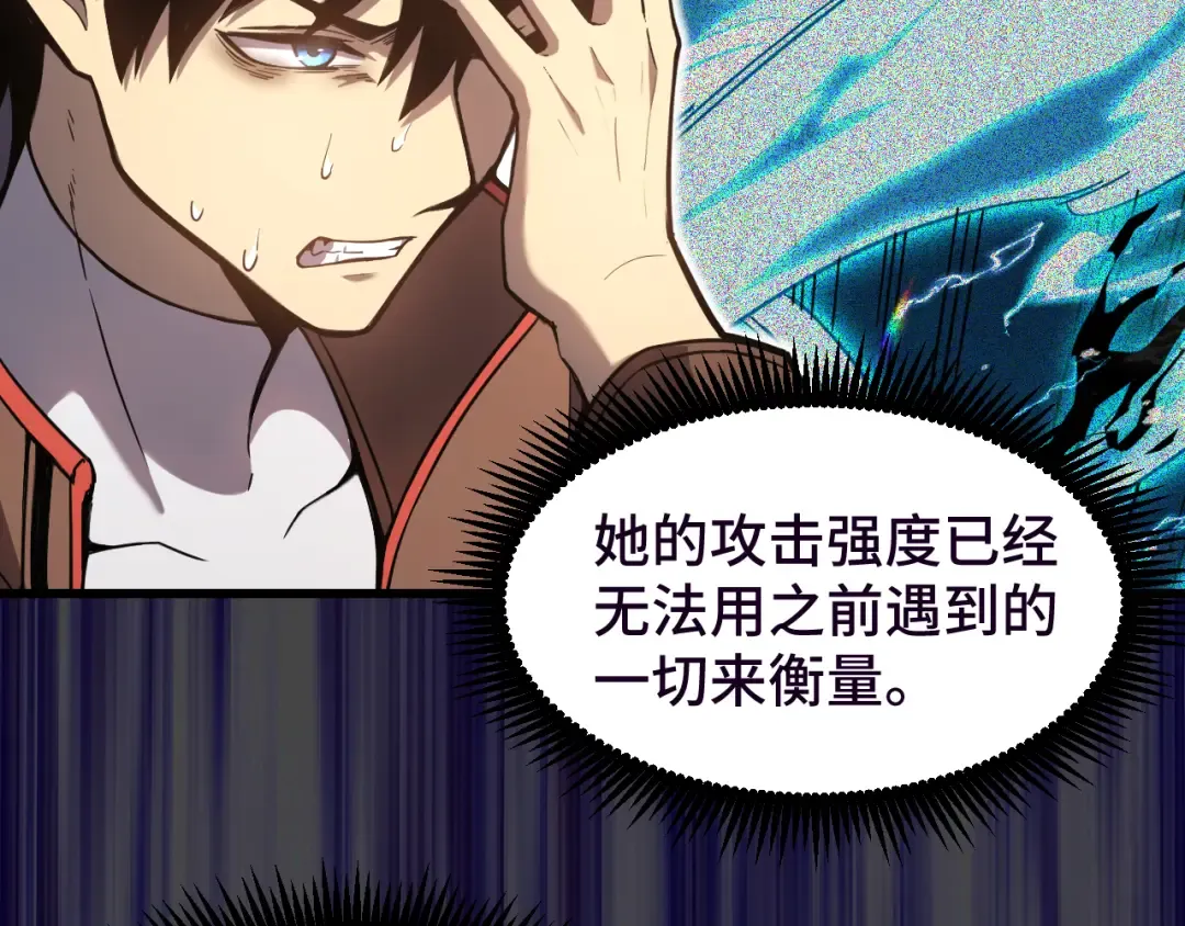 第37话 真挚 第11页