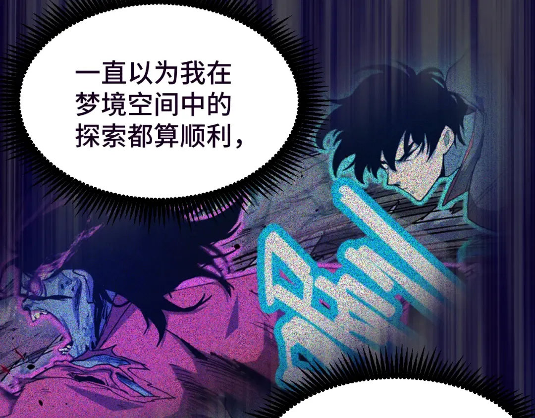 第37话 真挚 第12页