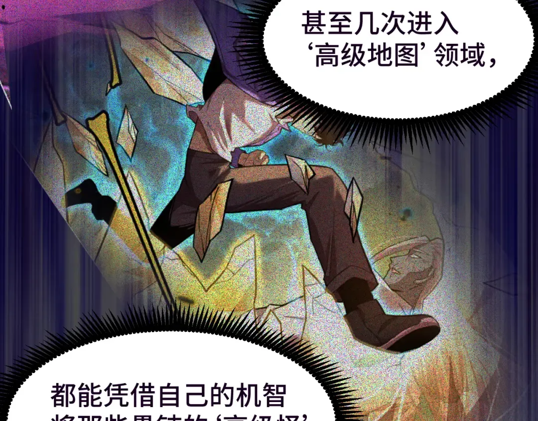 第37话 真挚 第13页