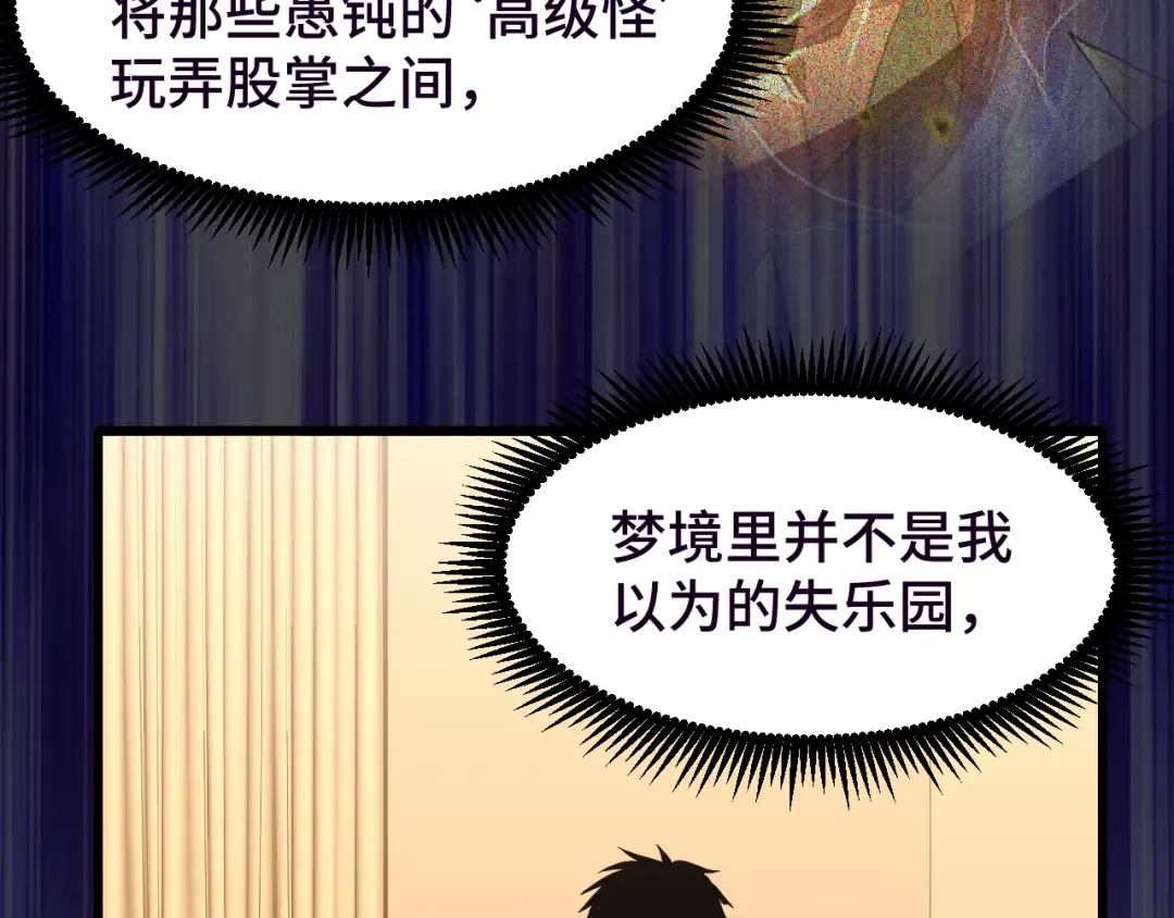第37话 真挚 第14页